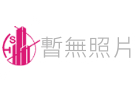寶雅麗媽旁讚建地