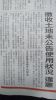 徵收土地未公告使用狀況 違憲
