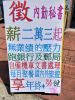 誠徵秘書1名