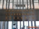 鉅慶建設 讓建築回歸居住本質,「名鑄」創業好宅