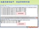 地籍存摺 財產管理新利器 即日起開放申請