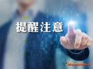 提醒注意 在家即可申辦列印近5年贈與稅各項證明書
