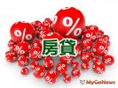 房貸利率 雙北買房不容易,台南貸款最輕鬆