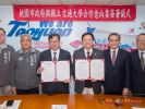區域利多!桃府與交大合作設立教育研發暨醫療園區