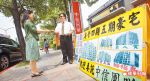 沒簽約就賣屋 可罰房仲30萬