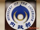 內政部:2018年「安家固園」已轉型危老屋重建