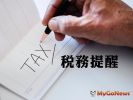 企業售屋採房地合一制 土增稅不得列交易成本