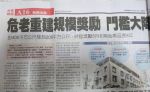 都市危險及老舊建築物加速重建條例