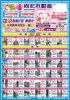 109年5月母親節特刊