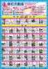 109年10月中秋 & 國慶特刊