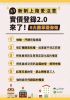 房市突然竄出兩隻黑天鵝!顏炳立:蛋白區第3季有報復性買盤