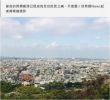 當房價變成新民怨!贊成政府動用刑法 抑制投機炒房歪風