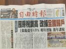 囤房稅調高 改採全國歸戶
