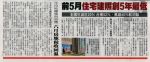 前5月住宅建照創5年最低 平均地權條例效應 六月房地稅收回溫