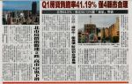 Q1房貸負擔率41.19% 僅4縣市合理 北市房價指數連2跌 高市Q1也下滑