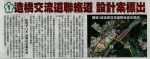 國1增設造橋交流道 聯絡道設計中