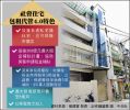 包租代管4.0 助長者公寓換電梯宅