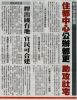 住都中心公辦都更 助攻社宅