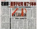 花敬群:蓋潭子社宅 拖了1年半