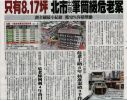 只有8.17坪 北市出現筆筒級危老案