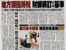 地方課囤房稅 財部將訂參考基準