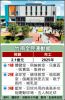 苗栗》斥資2.1億 竹南全民運動館動工