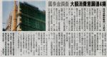 國泰金調查 大額消費意願連四揚