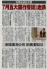 新青安遞延效應 7月五大銀行房貸金額走跌