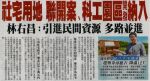 社宅用地 聯開案、科工園區開發納入 林右昌︰引進民間資源 多路並進