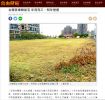 台糖首棟銀髮宅 年底完工、明年營運
