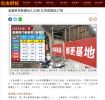 全國老宅新屋比9.23倍 北市高達近27倍