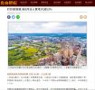 打炒房發威 前8月法人買地大減53%