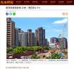建商餘屋囤房稅 公會:應回到1.5%