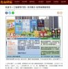 低首付+工程期零付款》房市轉冷 低零新案衝買氣