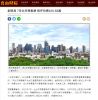 創新高 7月北市預售屋 每坪均價108.68萬