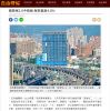 囤房稅2.0今拍板 稅率最高4.8%