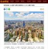政院拍板 310萬戶減稅 囤房稅2.0 135.8萬戶加稅