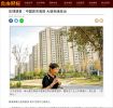 彭博調查:中國房市風險 大過地緣政治
