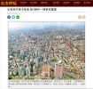 公有地不再卡危老 除3例外一律參加重建