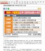 苗縣校園道路改善 中央核定7案1.15億