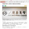 財產權沒保障》台商買地 中國當地政府低價索回