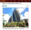 囤房稅2.0上路後 陶朱隱園單戶房屋稅近200萬