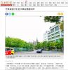 竹東首座社宅 近火車站規劃90戶