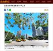 全國住宅價格指數 連20季上漲