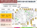 賀!竹南頭份都市計畫公共設施用地專案通檢案經內政部都委會大會審議通過