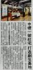 中壢一號社宅 打造創生基地