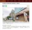 年收租2500萬金店面 合庫資產7.1億拍走
