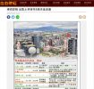 港資認賠 出售士林夜市8透天金店面