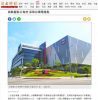 苗縣盤點公有地 爭取台積電進駐