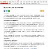 國1設造橋交流道 環差初審通過
